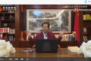 郭福星《九宫水法》秘籍课程105集视频 百度云