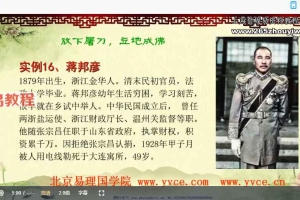 姜智元八字直断高级班课程视频7集 百度云下载!
