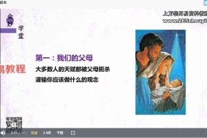 尤尤-人生剧本2.0 16课视频 百度云下载!