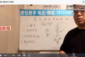祝由中级课程10集视频 百度云下载！