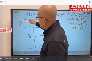 旭闳三元玄空风水课程视频86集 百度云下载!
