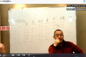 铁书生-(视频)2013年梅花易数视频14集 百度云下载!