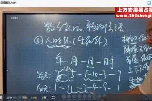 旭闳数字易经(高级班)课程视频44集 百度云下载!