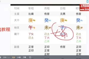 瀚海轩 新版四柱课程（解析）53集视频 百度云下载！