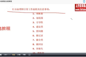 瀚海轩易学院专业班课（阵法、布局等职业课程）视频30集 百度云