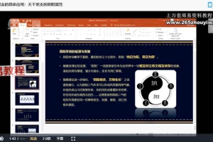 韩昱辰《四柱预测术》课程24集视频 百度云下载!