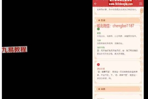 金镖门玄学快速爆单视频9集 百度云下载!