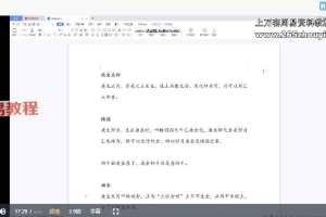 郝金阳一脉,郝传明弟子23年最新5月课程整理22集视频+资料