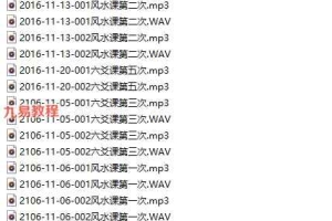 馨文老师2016年八字中级班录音 百度云下载!