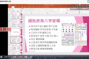 孔方  八字细批终身 15集视频 百度云下载!