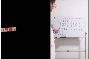 《形象命理风水专题函授班》6集视频 百度云下载!
