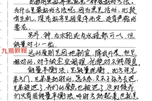 阳宅调理法.pdf 28页手抄本 百度云下载!