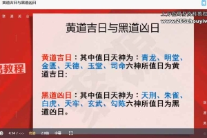 翌祯《择黄道吉日》5集视频 百度云下载!