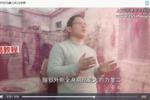 培元养生课堂  金刚千斤力课程视频15集 百度云下载!