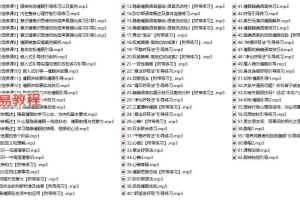 【神奇的隐蔽催眠术】- 在任何谈话间催眠的技巧 录音+视频 百度云