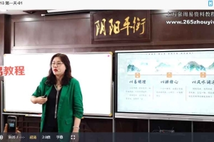 《深圳八字命理研修班2022陈晓华》14集视频 百度云下载！