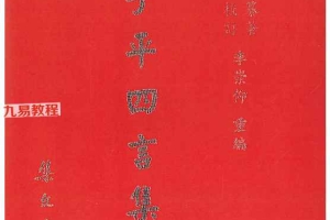 16本周易命理古籍pdf 百度云下载!