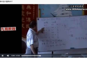 李计忠四套六爻面授课程视频 百度云下载!