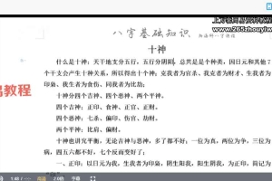 瀚海轩零基础专业班课程视频83集 百度云下载!
