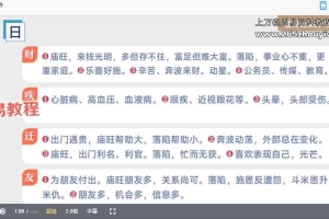 磊哥漫画说紫薇课程视频26集 百度云下载！