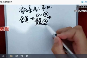数字易经-五角定律专栏课视频15集+文档 百度云下载!