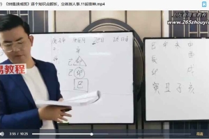 张瑞依古三式神课《大六壬金口诀预测术》149集+录音 百度云