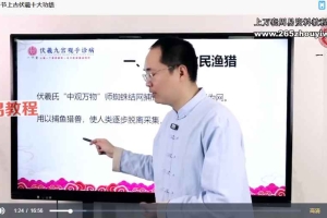 伏羲九宫观手七十二诊课程视频99集 百度云下载！