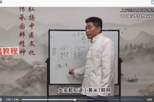 法清祝由术网课视频22集 百度云下载！