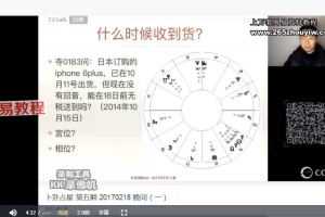 吴坤卜卦(8课时)视频+教材pdf 百度云下载!