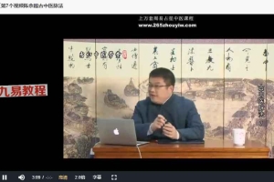 陈余粮 古中医脉法视频20集+资料pdf 百度云下载！