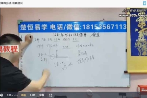 会真道长法卦祭炼及神传卦法视频1集 百度云下载！