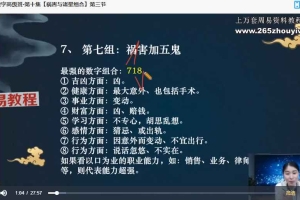 九合先生河洛数字能量高级班视频34集 百度云下载!