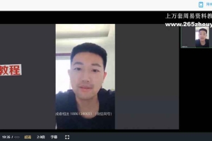 成睿相法2023年5月31日线上班视频3集+文档pdf 百度云下载!