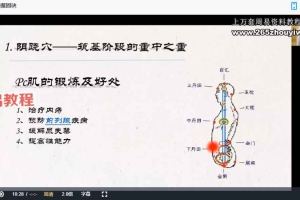 易祥丹道修证49讲 性命双修丹道课程 视频+ppt文档 百度云下载!