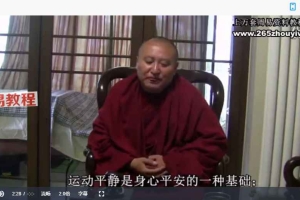 佛教高级打坐(6集 )视频 百度云下载！
