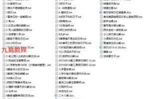 2015沙漠老师择日录音合集含笔记 百度云下载!