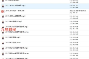 中沙漠绿洲六爻看考试2015.8.17-9.1录音+笔记pdf 百度云下载!