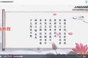 道法会元视频17集+录音31集 百度云下载!