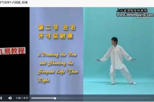 中医气功学（11集)视频 百度云下载！