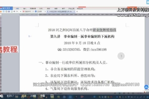河之洲断职业专题课程视频25集 百度云下载!