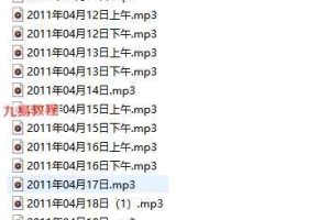 高善亮-2011年4月风水高级班录音+文档2个pdf 百度云下载！