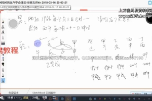 河之洲2018民间盲派八字命理学员班视频47集 百度云下载!