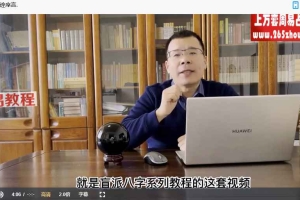 耿银鹏八字高级专题子平真诠视频20集 百度云下载！