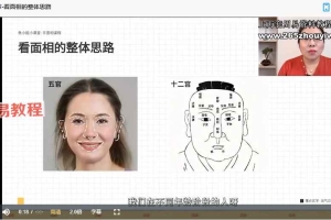 鱼小姐面相课视频11集 百度云下载！
