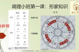 紫煜形家长眼法“望门立断”教程5册pdf 百度云下载！