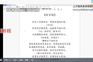 益善老师2023最新四柱命理课程22集视频+教程pdf 百度云下载！
