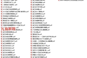 六壬金口诀系列资料58册pdf 百度云下载!
