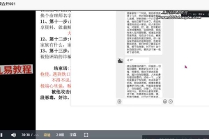 古镇一嘴四柱六亲大法资料+视频1集 百度云下载!