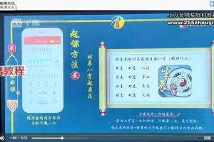 乾五居士六壬神盘入门+高级课程视频44集 百度云下载!