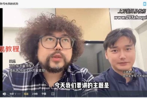 玄学国学神秘学矩阵流量变现课视频+文档 百度云下载!